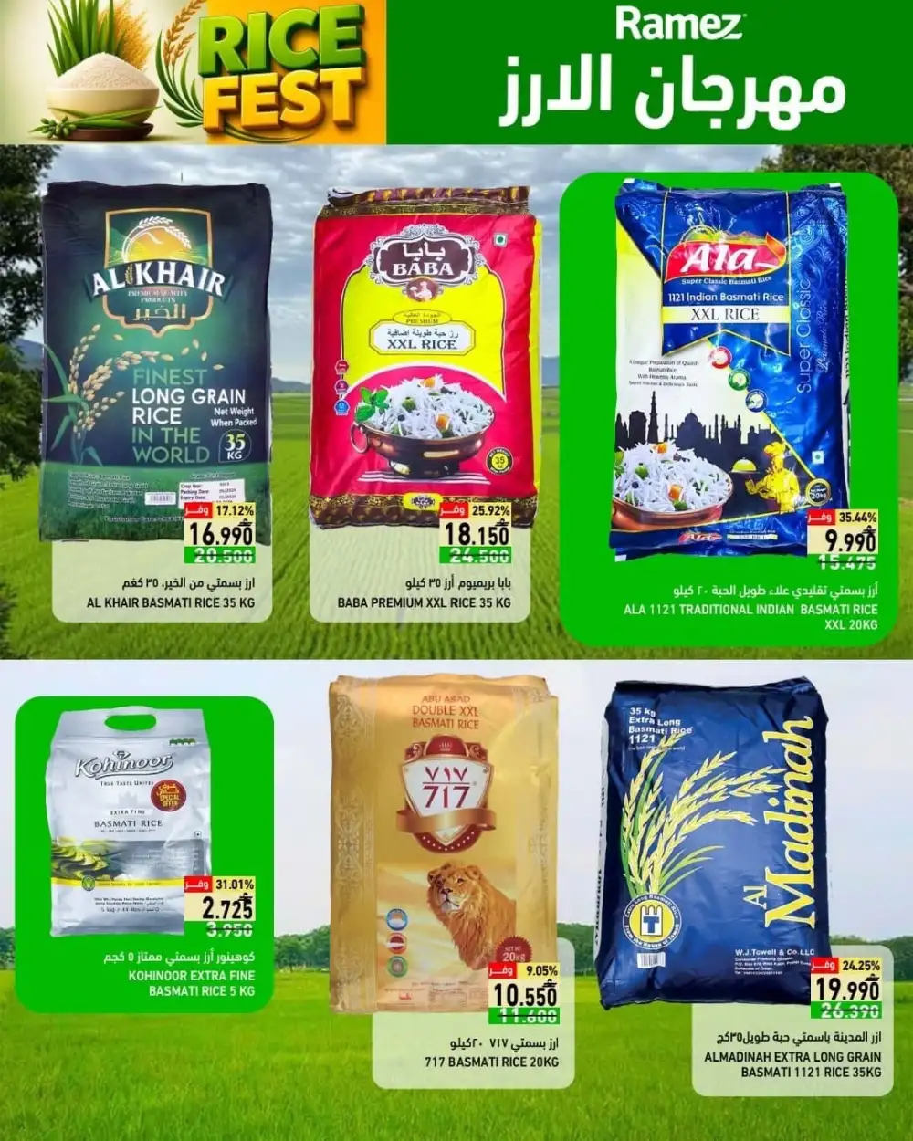 Ramez Oman Latest Offers | Rice Fest Mega Sale page 2
